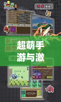 超萌手游与激活码批发,观察者视角下的洞察与反思