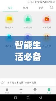 智能生活必备,下载手机闹钟最新版与kris实时变音应用