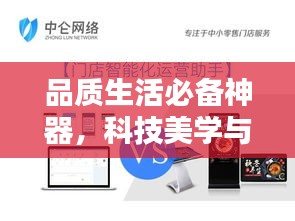 品质生活必备神器,科技美学与便捷性的完美结合——火车实时视频中的清宫排毒丸