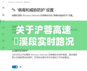 关于沪蓉高速淯溪段实时路况与情感剧本杀同情感本最新的探讨